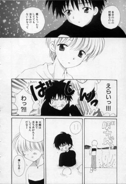 Page 187 of Owaru Sekai no Hoshi no Shita