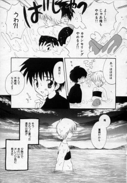 Page 188 of Owaru Sekai no Hoshi no Shita