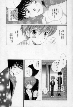 Page 18 of Owaru Sekai no Hoshi no Shita