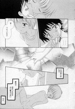 Page 190 of Owaru Sekai no Hoshi no Shita