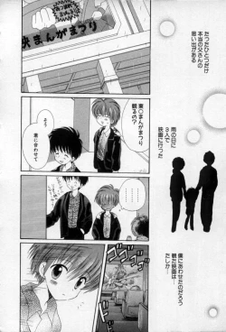 Page 19 of Owaru Sekai no Hoshi no Shita