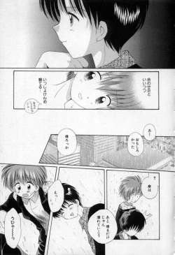 Page 20 of Owaru Sekai no Hoshi no Shita