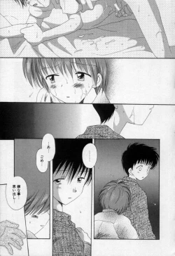 Page 24 of Owaru Sekai no Hoshi no Shita