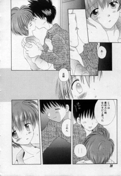Page 25 of Owaru Sekai no Hoshi no Shita