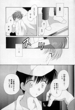 Page 32 of Owaru Sekai no Hoshi no Shita
