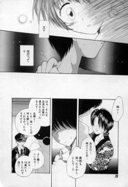 Page 33 of Owaru Sekai no Hoshi no Shita