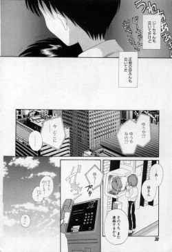 Page 35 of Owaru Sekai no Hoshi no Shita
