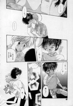 Page 45 of Owaru Sekai no Hoshi no Shita