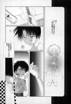 Page 58 of Owaru Sekai no Hoshi no Shita