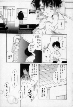 Page 60 of Owaru Sekai no Hoshi no Shita