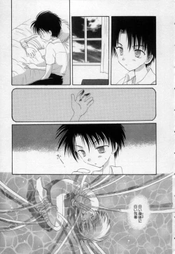 Page 62 of Owaru Sekai no Hoshi no Shita