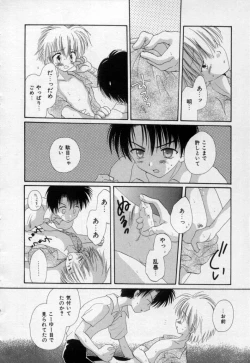 Page 67 of Owaru Sekai no Hoshi no Shita