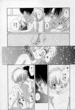 Page 69 of Owaru Sekai no Hoshi no Shita