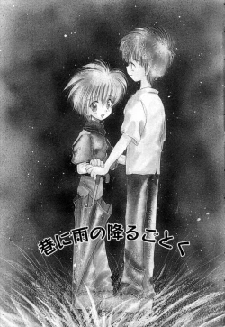 Page 6 of Owaru Sekai no Hoshi no Shita