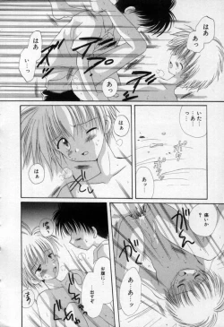 Page 71 of Owaru Sekai no Hoshi no Shita