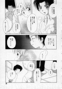 Page 80 of Owaru Sekai no Hoshi no Shita