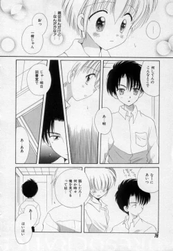 Page 81 of Owaru Sekai no Hoshi no Shita