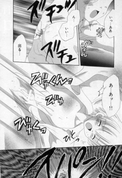 Page 93 of Owaru Sekai no Hoshi no Shita