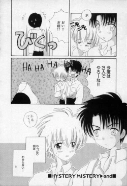 Page 97 of Owaru Sekai no Hoshi no Shita