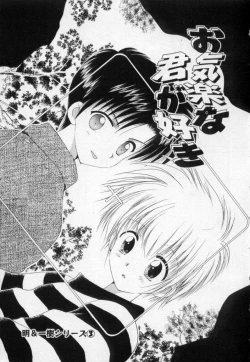 Page 98 of Owaru Sekai no Hoshi no Shita