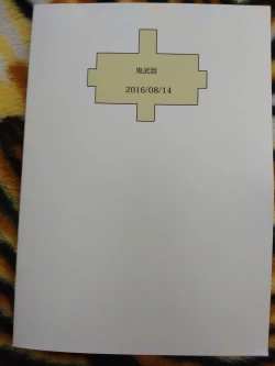 Page 18 of CHORAKUGAKI 2016 Natsu