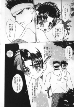 Page 100 of BABY PINK