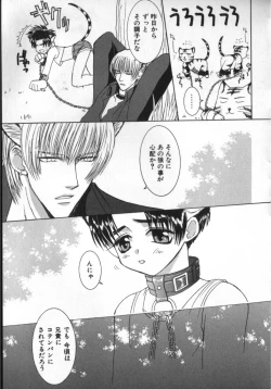 Page 105 of BABY PINK