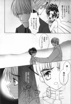 Page 106 of BABY PINK