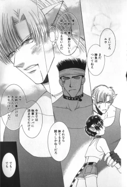 Page 113 of BABY PINK