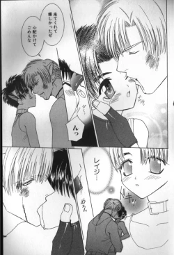 Page 117 of BABY PINK