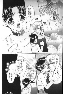 Page 118 of BABY PINK