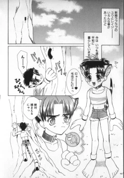 Page 130 of BABY PINK