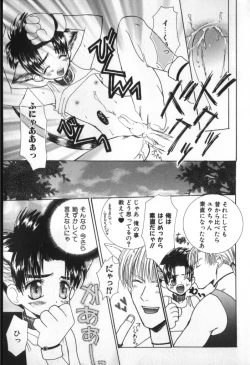 Page 143 of BABY PINK