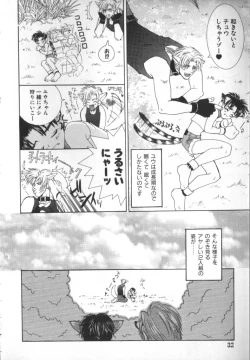 Page 21 of BABY PINK