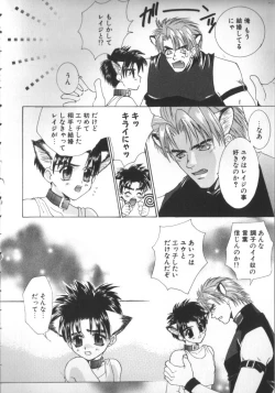 Page 27 of BABY PINK