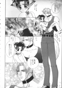 Page 33 of BABY PINK