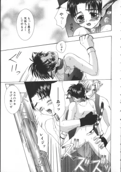 Page 40 of BABY PINK