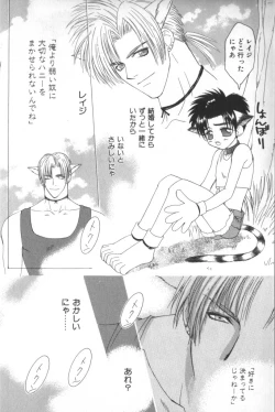 Page 47 of BABY PINK