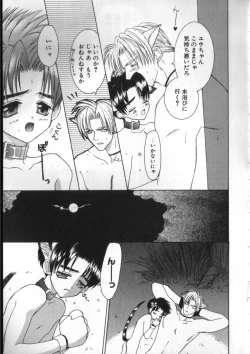 Page 61 of BABY PINK