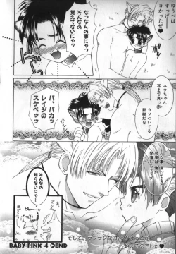 Page 74 of BABY PINK