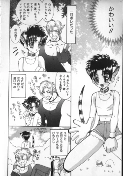 Page 76 of BABY PINK