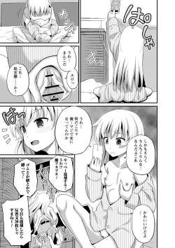 Page 62 of Nyotaika Shite Yararemakuru Boku
