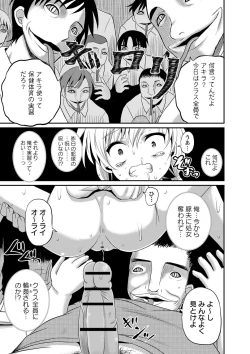 Page 68 of Nyotaika Shite Yararemakuru Boku