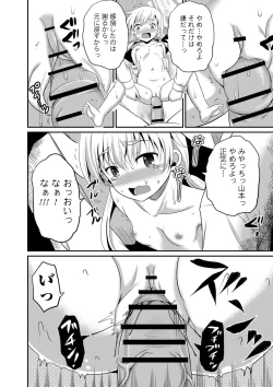 Page 69 of Nyotaika Shite Yararemakuru Boku
