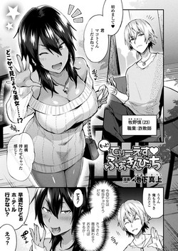 [Ikeshita Maue] Motto! TS Fuckin Bitch (COMIC Unreal 2018-06 Vol. 73) [Digital]