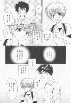 Page 118 of Tanoshiku Nakayoku Yasashiku ne