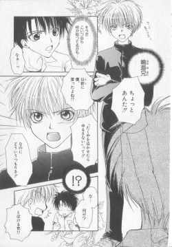 Page 124 of Tanoshiku Nakayoku Yasashiku ne