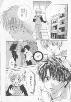 Page 127 of Tanoshiku Nakayoku Yasashiku ne