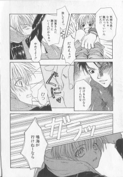 Page 133 of Tanoshiku Nakayoku Yasashiku ne