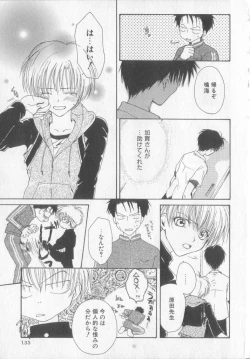 Page 136 of Tanoshiku Nakayoku Yasashiku ne